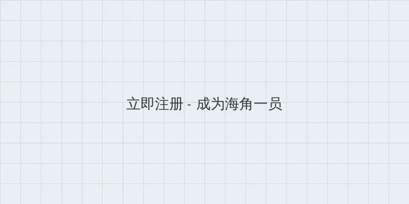 和搜子居同的日子2中文2 用户注册入口